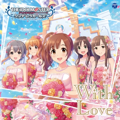 【キャラクターソング】THE IDOLM@STER CINDERELLA GIRLS STARLIGHT MASTER 19 With Love
