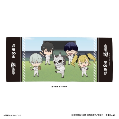 【グッズ-タオル】怪獣8号 (第3部隊 デフォルメ) 千葉ロッテマリーンズ フェイスタオル