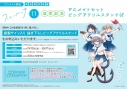【コミック】スローループ(11) 発売記念 アニメイトセット【ビッグアクリルスタンド購入用シリアル付き】【完全受注生産】の画像