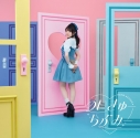 【音楽】麻倉もも/「めいきゅーらぶみー」【初回生産限定盤】の画像