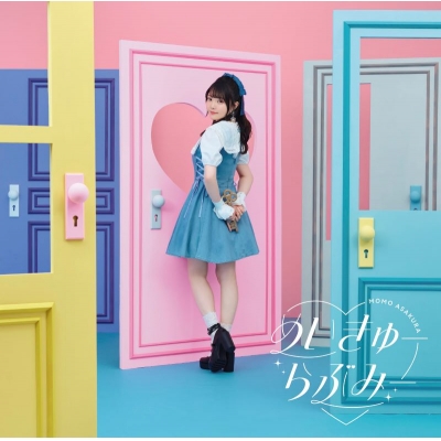 【音楽】麻倉もも/「めいきゅーらぶみー」【初回生産限定盤】