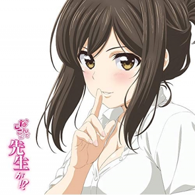 【主題歌】TV なんでここに先生が!? OP「ボン・キュッ・ボンは彼のもの・」/上坂すみれ 期間限定アニメ盤
