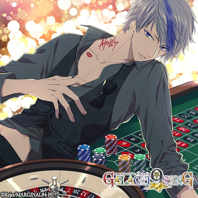 【キャラクターソング】ピタゴラスプロダクション GALACTI9★SONGシリーズ #5 Afraid No.7 緋室キラ 豪華盤