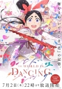 【ポイント還元版(20%)・特典なし】【Blu-ray】TV ワールド イズ ダンシング 2の画像
