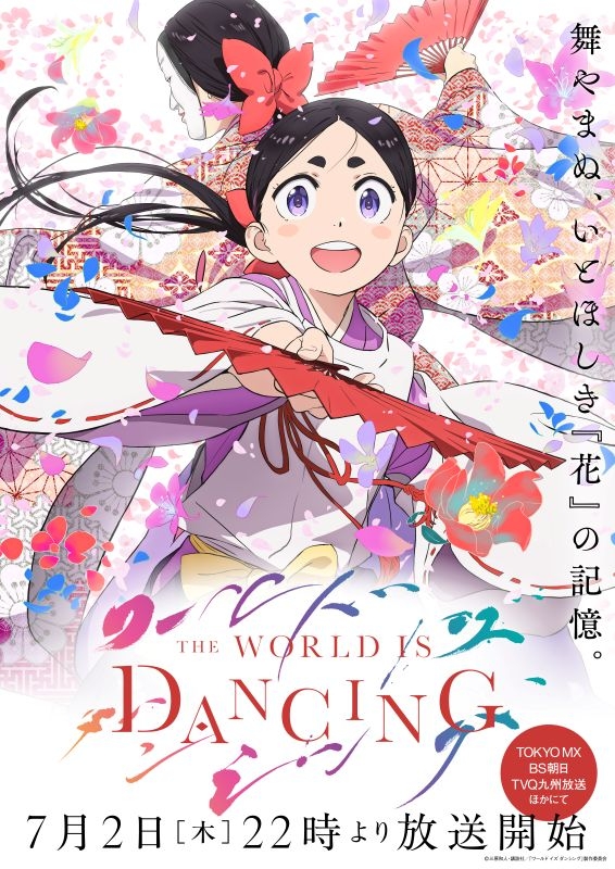 【Blu-ray一括購入】TV ワールド イズ ダンシング 1・2