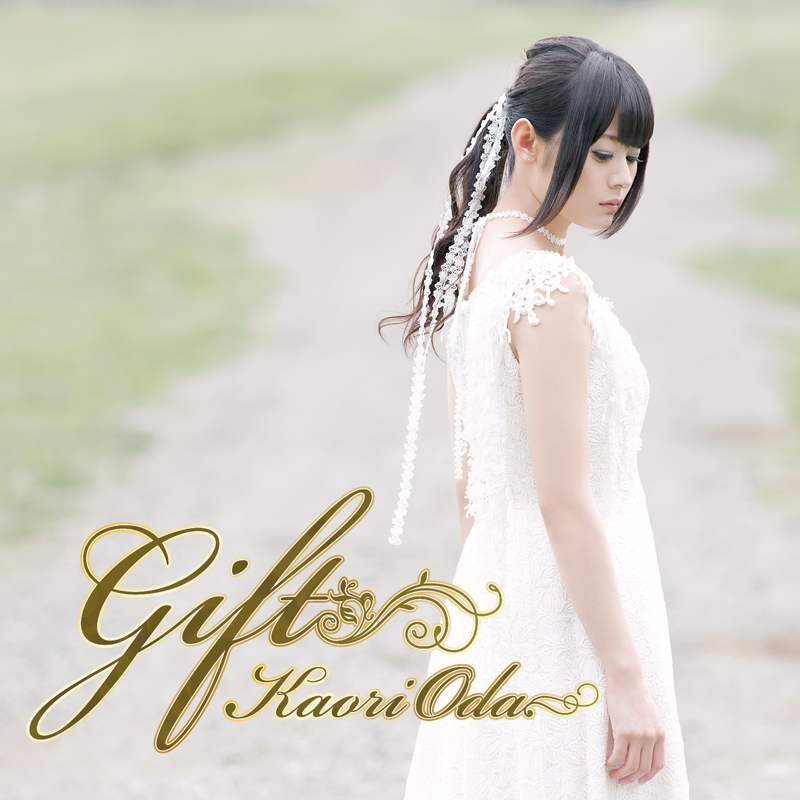 【アルバム】織田かおり/Gift 通常盤