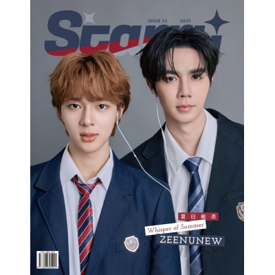 【雑誌】Starry Issue 25 Zee&NuNew Ver.B