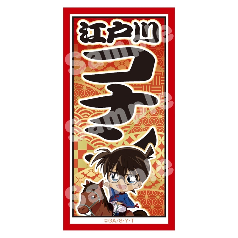 【グッズ-ステッカー】名探偵コナン 千社札風ステッカー 風雅疾駆！ （江戸川 コナン）