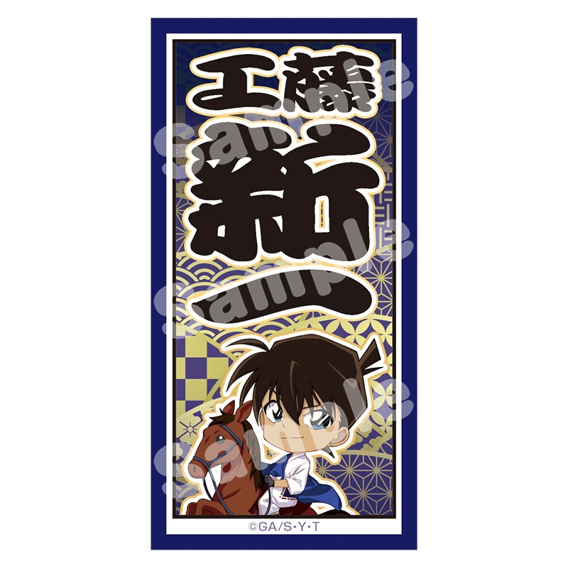【グッズ-ステッカー】名探偵コナン 千社札風ステッカー 風雅疾駆！ （工藤 新一）