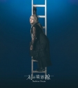 【音楽】南條愛乃/対の境界線 初回限定盤Bの画像