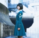 【マキシシングル】欅坂46/サイレントマジョリティー TYPE-Aの画像