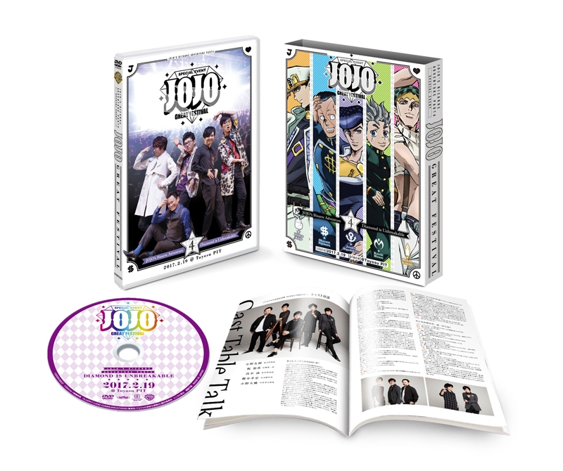 【DVD】イベント ジョジョの奇妙な冒険 ダイヤモンドは砕けない スペシャルイベント GREAT FESTIVAL