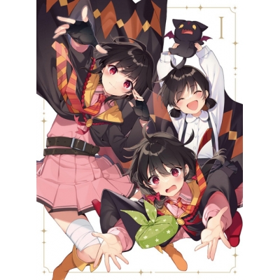 【Blu-ray】TV この素晴らしい世界に爆焔を! 第1巻 原作イラスト・三嶋くろね描き下ろしB2タペストリー&アクリルスタンド2個セット付き完全数量限定版