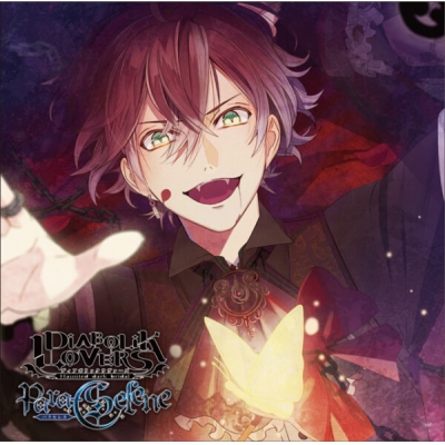 【データ販売】DIABOLIK LOVERS Para-Selene Vol.1 逆巻アヤト(ドラマCD音声)【出演声優:緑川光】