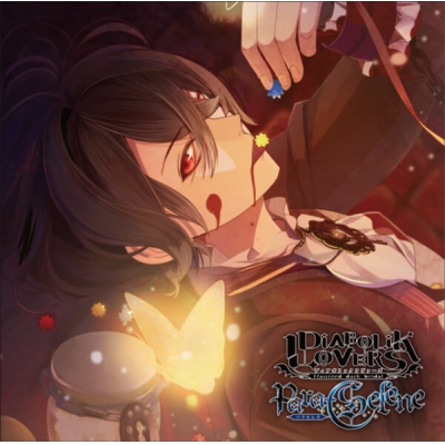 【データ販売】DIABOLIK LOVERS Para-Selene Vol.2 キノ(ドラマCD音声)【出演声優:前野智昭】