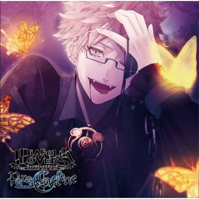 【データ販売】DIABOLIK LOVERS Para-Selene Vol.4 月浪シン(ドラマCD音声)【出演声優:森久保祥太郎】