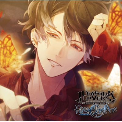 【データ販売】DIABOLIK LOVERS Para-Selene Vol.12 無神ルキ(ドラマCD音声)【出演声優:櫻井孝宏】