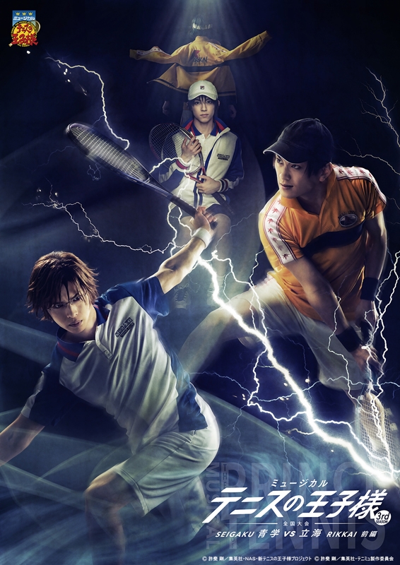 【Blu-ray】ミュージカル『テニスの王子様』3rdシーズン 全国大会 青学vs立海 前編 SP版 初回限定生産