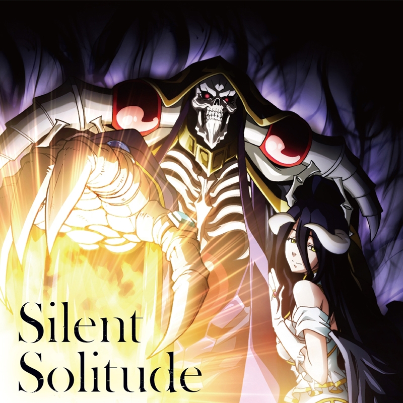 主題歌 Tv オーバーロードiii Ed Silent Solitude Oxt アニメイト