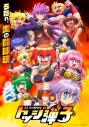 【ポイント還元版(20%)・特典なし】【Blu-ray】TV 炎の闘球女 ドッジ弾子 Blu-ray 1の画像