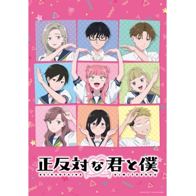【ポイント還元版(20%)・特典なし】【Blu-ray】TV 正反対な君と僕 第4巻
