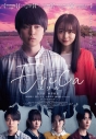【DVD】映画 Erica-エリカ-の画像
