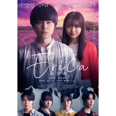 【DVD】映画 Erica-エリカ-