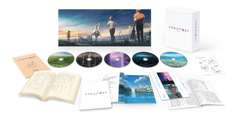 Blu-ray】映画 すずめの戸締まり Blu-ray コレクターズ・エディション 