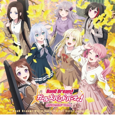 【アルバム】BanG Dream! バンドリ! ガールズバンドパーティ! カバーコレクション Vol.8 Blu-ray付生産限定盤