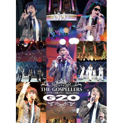 【DVD】ゴスペラーズ/ゴスペラーズ坂ツアー2014~2015"G20"