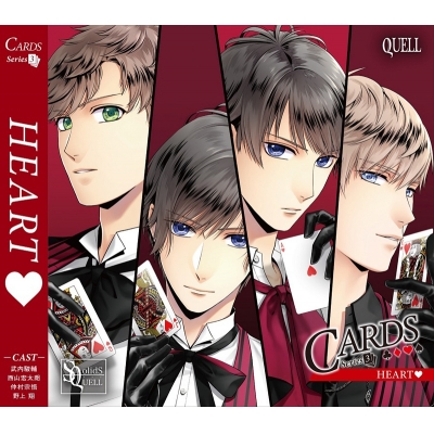 【キャラクターソング】SQ「CARDS」シリーズ 3巻 QUELL「HEART」