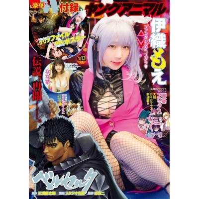 【雑誌】ヤングアニマル 2022年7/8号