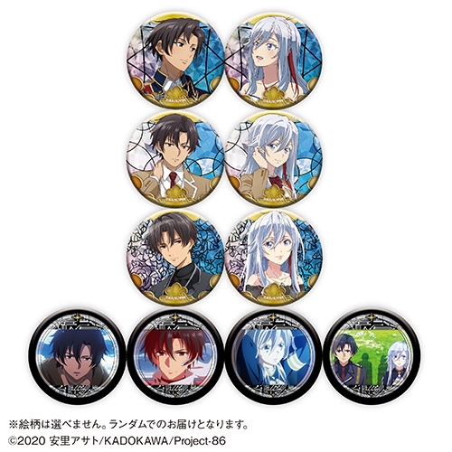 【グッズ-バッチ】TVアニメ「８６―エイティシックス―」 トレーディンググリッター缶バッジ【「カラオケの鉄人」コラボVol.3】