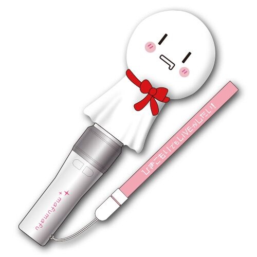 グッズ ペンライト ひきこもりでもliveがしたい すーぱーまふまふわーるど19 メットライフドーム 手持ちまふてるペンライト アニメイト