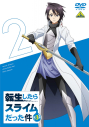 【DVD】TV 転生したらスライムだった件 第3期 2巻の画像
