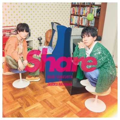 【音楽】TV 夢中さ、きみに。ED「微炭酸アドレセンス」収録EP Share/山下大輝 × 畠中祐 通常盤