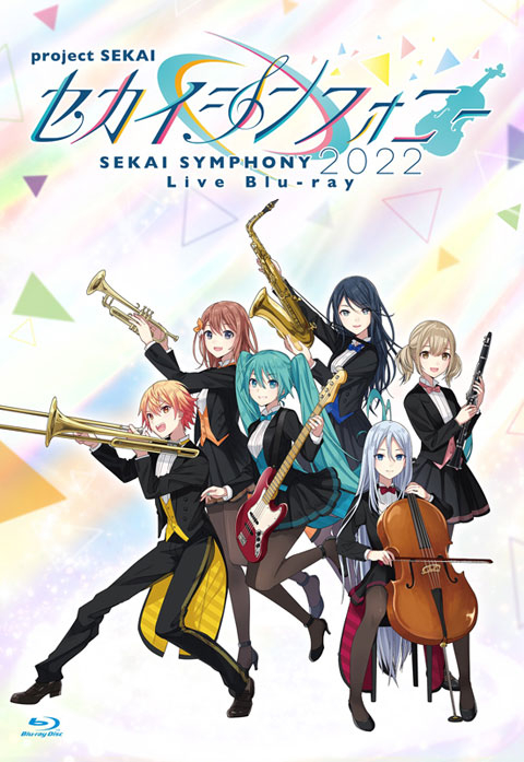 【Blu-ray】アプリゲーム プロジェクトセカイ カラフルステージ! feat. 初音ミク セカイシンフォニー Sekai Symphony 2022 Live Blu-ray