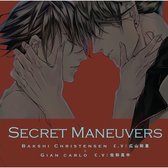 ドラマcd ラッキードッグ1 Bad Egg Secret Maneuvers アニメイト ドラマcd ラッキードッグ1 Bad Egg Secret Maneuvers アニメイト