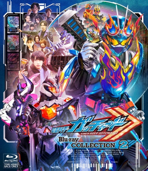 Blu-ray】TV 仮面ライダーガッチャード Blu-ray COLLECTION 2 | アニメイト