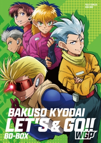 Blu-ray】TV 「爆走兄弟レッツ&ゴー!!WGP」BD-BOX | アニメイト