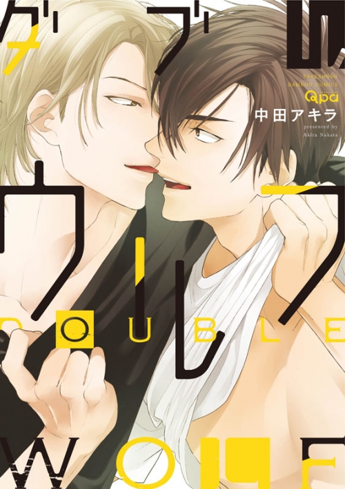 コミック ダブルウルフ アニメイト