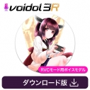 【データ販売】東北きりたん(CV茜屋日海夏)Voidol RVCモード用ボイスモデル <PCダウンロード>(クリムゾンテクノロジー)の画像