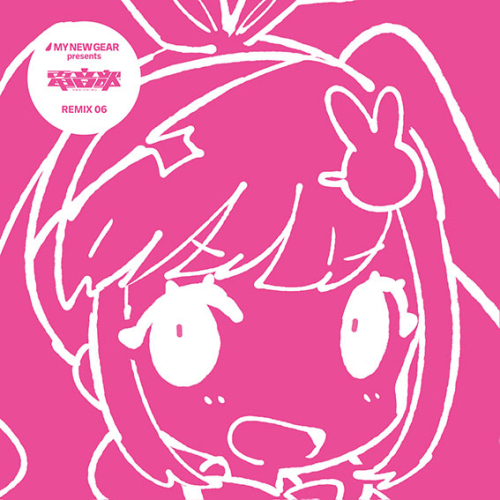 アルバム 電音部 My New Gear Presents 電音部 Remix 06 アニメイト