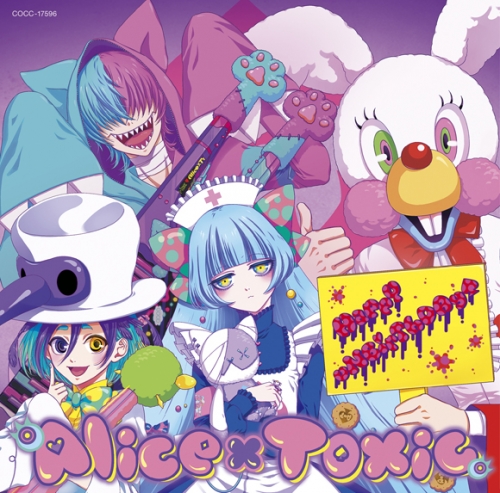 キャラクターソング 音戯の譜 Chronicle Alice Toxic Happy