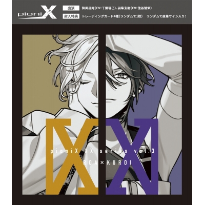 【キャラクターソング】pioniX XXシリーズvol.3 呂庵×玄尉