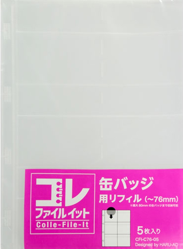 【グッズ-リフィール】ノンキャラオリジナル コレファイルイット缶バッチ用リフィル（～76mm)5枚入り