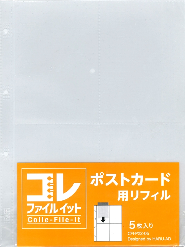 【グッズ-リフィール】ノンキャラオリジナル コレファイルイットポストカード用リフィル5枚入り