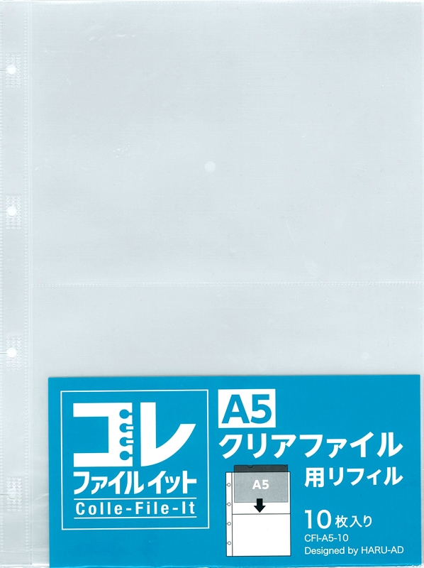【グッズ-リフィール】ノンキャラオリジナル コレファイルイットA5クリアファイル用リフィル10枚入り