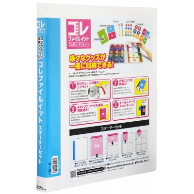 【グッズ-セットもの】ノンキャラオリジナル コレファイルイットスターターセット