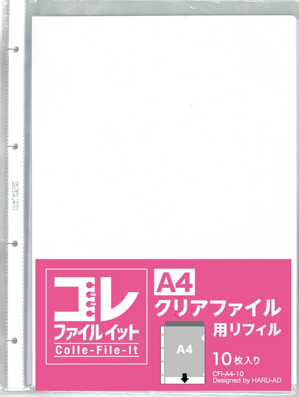 【グッズ-リフィール】ノンキャラオリジナル コレファイルイットA4クリアファイル用リフィル10枚入り